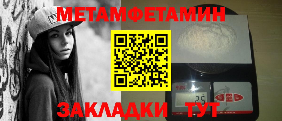 АМФЕТАМИН Premium Железноводск