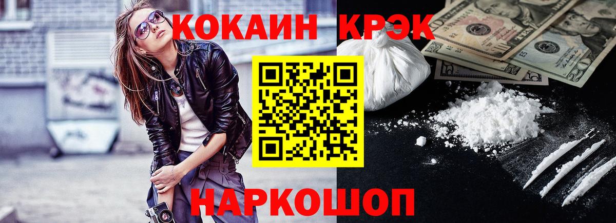 COCAIN 97%  Cocaine Columbia  Вход с VPN  Железноводск 