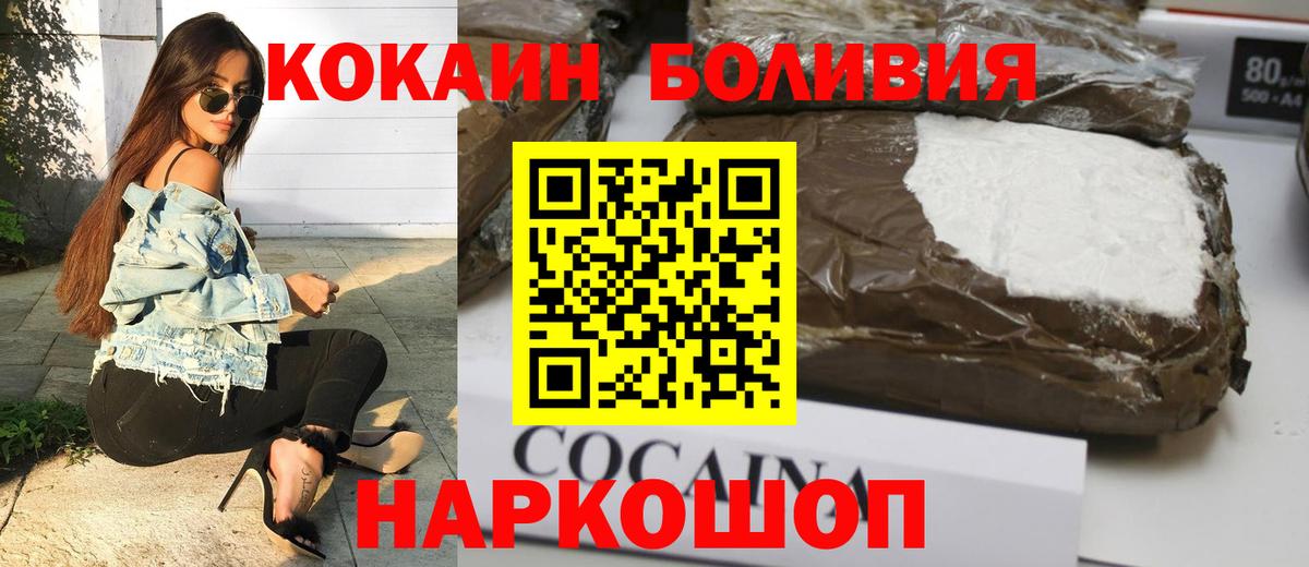 COCAIN Колумбийский Железноводск