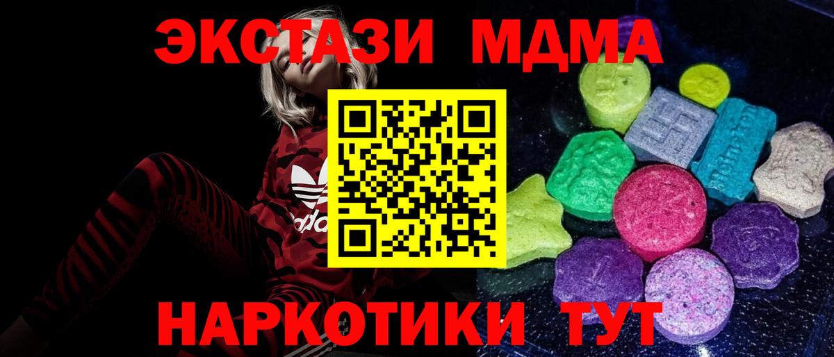 Ecstasy ешки Железноводск