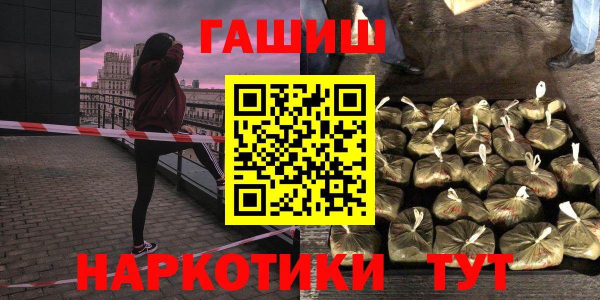 ГАШИШ Изолятор  Гашиш AMNESIA HAZE  Железноводск  Вход с VPN 