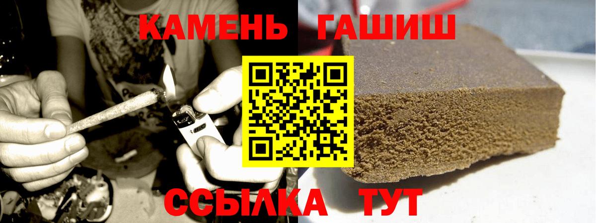 Гашиш Изолятор Железноводск