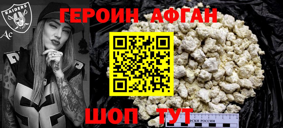 ГЕРОИН VHQ  Вход с VPN  ГЕРОИН  Железноводск 