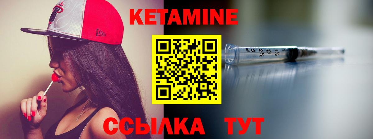КЕТАМИН VHQ  Кетамин VHQ  мега вход  Вход с VPN  Железноводск 
