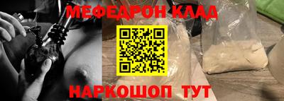 мяу мяу кристалл Ливны
