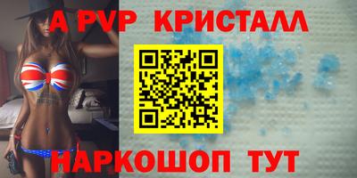 мяу мяу кристалл Ливны
