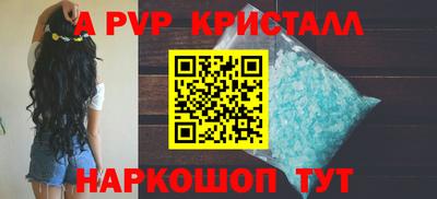 мяу мяу кристалл Ливны