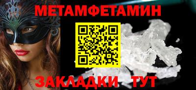 мяу мяу кристалл Ливны
