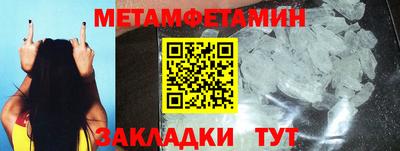 мяу мяу кристалл Ливны