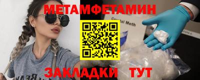 мяу мяу кристалл Ливны