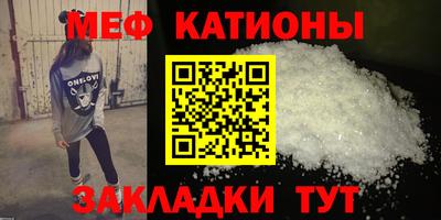 мяу мяу кристалл Ливны