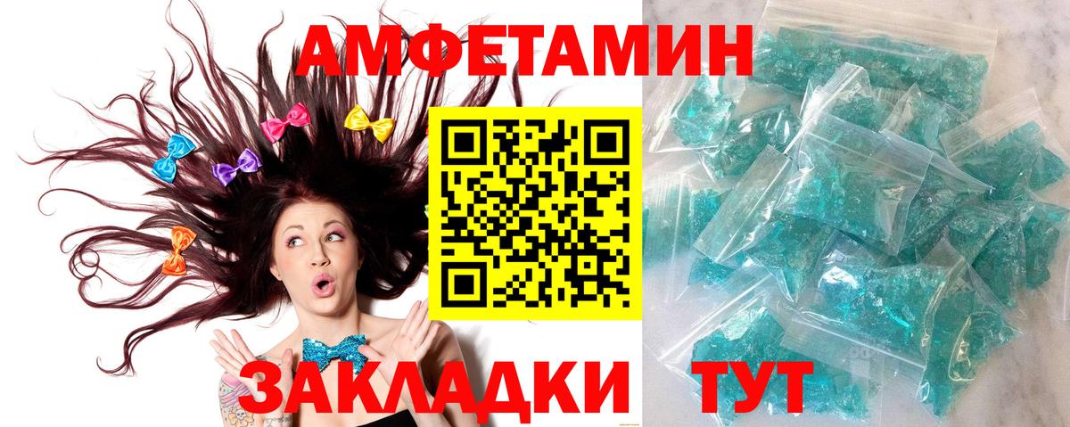 Метамфетамин Methamphetamine Железноводск