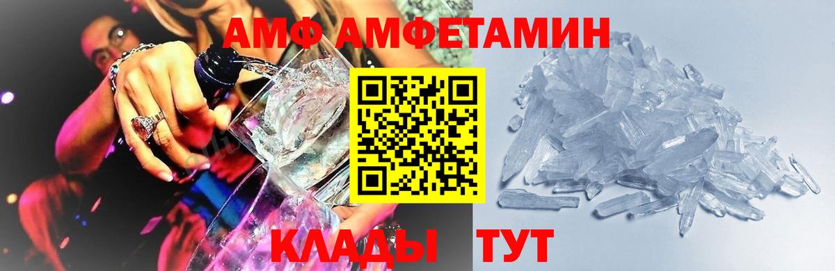 Железноводск  МЕТАМФЕТАМИН мет  МЕТАМФЕТАМИН  МЕТАМФЕТАМИН мет  Вход с VPN 