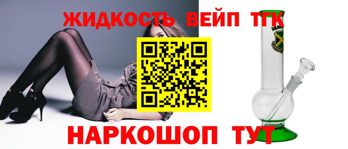 Железноводск  Дистиллят ТГК THC oil  Вход с VPN  ТГК Wax 