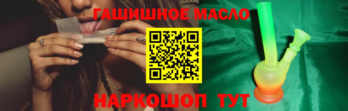 Дистиллят ТГК вейп с тгк Железноводск
