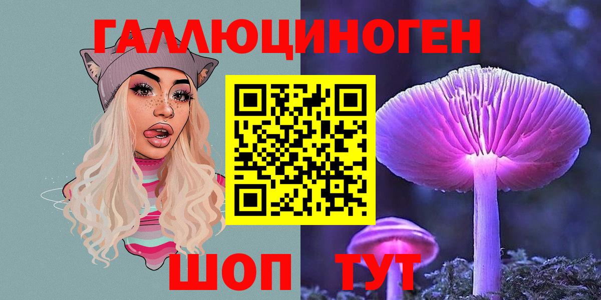 Железноводск  Галлюциногенные грибы мухоморы  закладки  Вход с VPN  Галлюциногенные грибы Psilocybine cubensis 